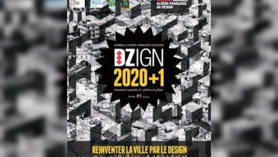 صورة افتتاح فعاليات المعرض الثالث للتظاهرة ثنائية الحول للتصميم “ديزاين 2020+1” بالجزائر العاصمة