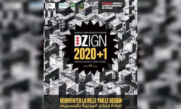 صورة افتتاح فعاليات المعرض الثالث للتظاهرة ثنائية الحول للتصميم “ديزاين 2020+1” بالجزائر العاصمة
