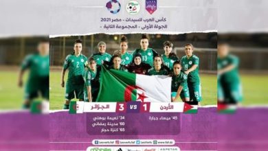 صورة كأس العرب للسيدات 2021 لكرة القدم: الجزائر تطيح بالأردن /3-1/ وتتأهل للمربع الذهبي