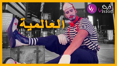 صورة لقمان الجزائري يسلك طريق العالمية وحلمه أن يصبح شارلي شابلن الجزائر