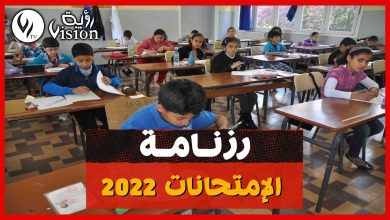صورة هذه رزنامة امتحانات نهاية السنة الدراسية 2022