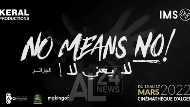 صورة بعد تونس وفلسطين والأردن.. البرنامج الثقافي “لا يعني لا” يحل بالجزائر