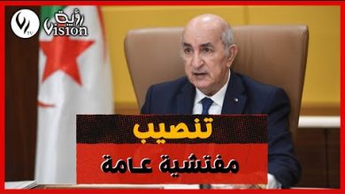 صورة الرئيس تبون ينصب المفتشية العامة لرئاسة الجمهورية