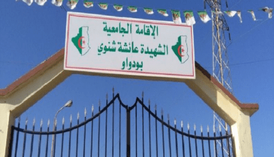 صورة بومرداس.. إنهاء مهام مدير الاقامة الجامعية عائشة شنوي بعد الإعتداء على الطالبات