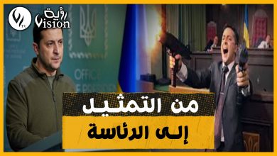 صورة سينمائيون أصبحوا قادة دول ..تعرف على خمسة رؤساء دول كانو ممثلين